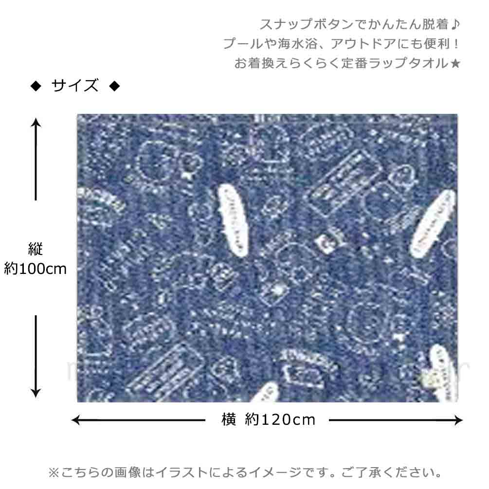 プール タオル ラップタオル 100cm 子供 巻きタオル すみっコぐらし キッズ お着換えタオル 女の子 水泳 子ども スイミング サンリオ ブランド かわいい ブルー SUMIKKO-212872-TW-NAVY-100 すみっコぐらし 2