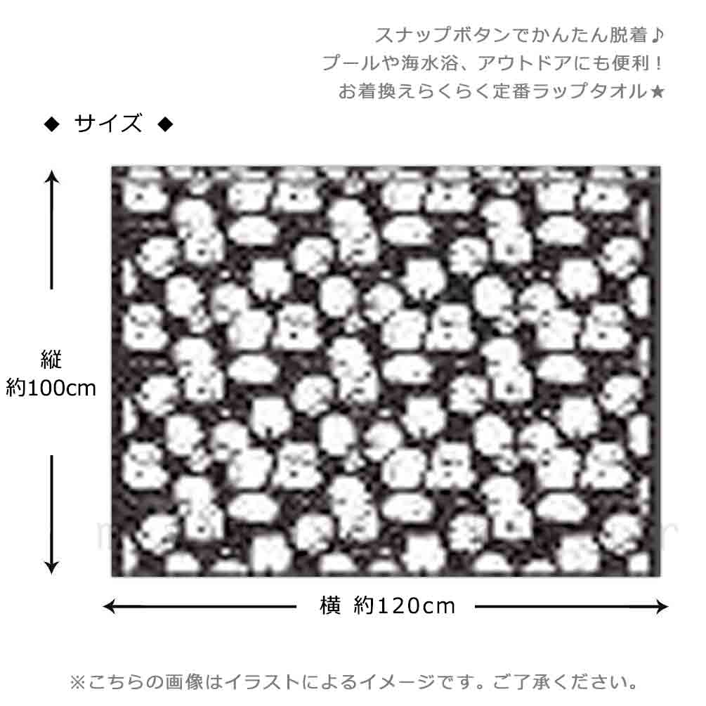 プール タオル ラップタオル 100cm 子供 巻きタオル すみっコぐらし キッズ お着換えタオル 女の子 水泳 子ども スイミング サンリオ ブランド かわいい 黒 紺 SUMIKKO-212873-TW-BEIGE-100 すみっコぐらし 2