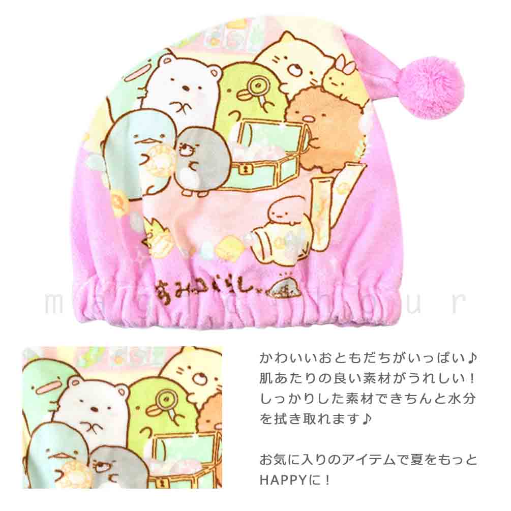送料無料 プール キャップ タオルキャップ タオル 帽子 大人 子供 吸水 スポーツ キッズ 女の子 水泳 子ども スイミング すみっコぐらし サンリオ かわいい 総柄 ボンボン U-SUMIKKO-212881-CAP-PURPLE-F すみっコぐらし 1
