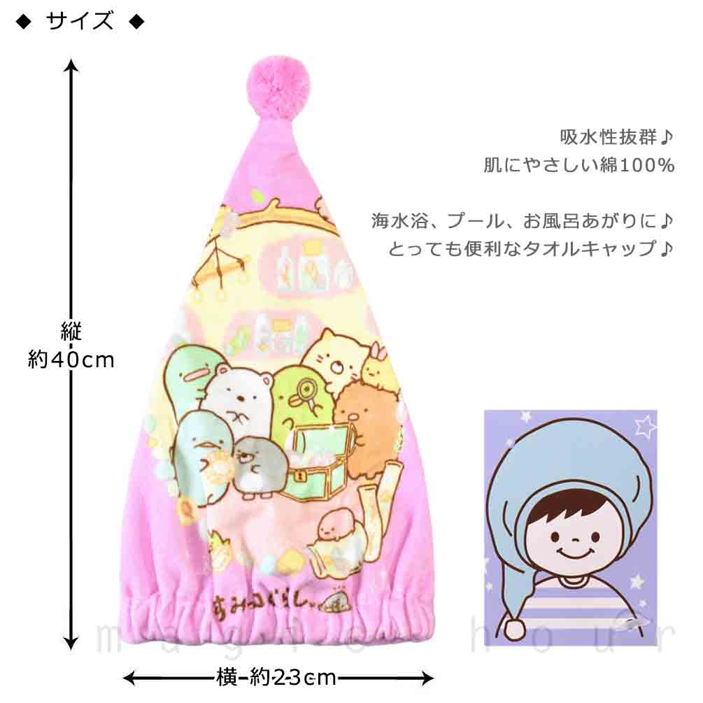 送料無料 プール キャップ タオルキャップ タオル 帽子 大人 子供 吸水 スポーツ キッズ 女の子 水泳 子ども スイミング すみっコぐらし サンリオ かわいい 総柄 ボンボン U-SUMIKKO-212881-CAP-PURPLE-F すみっコぐらし 2