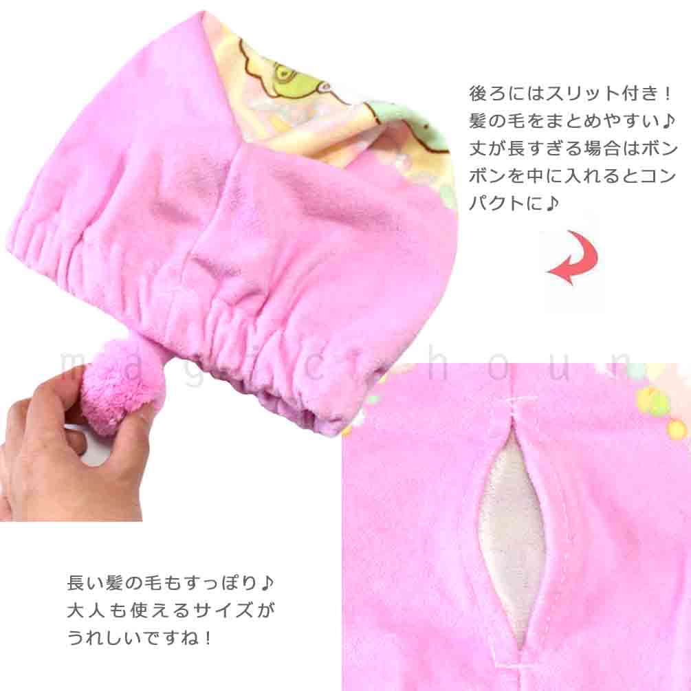 送料無料 プール キャップ タオルキャップ タオル 帽子 大人 子供 吸水 スポーツ キッズ 女の子 水泳 子ども スイミング すみっコぐらし サンリオ かわいい 総柄 ボンボン U-SUMIKKO-212881-CAP-PURPLE-F すみっコぐらし 3