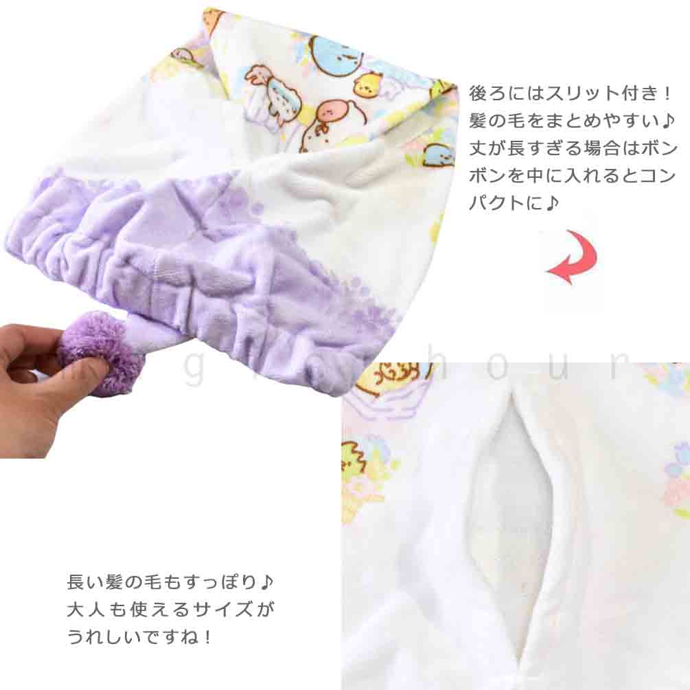 送料無料 プール キャップ タオルキャップ タオル 帽子 大人 子供 吸水 スポーツ キッズ 女の子 水泳 子ども スイミング すみっコぐらし サンリオ かわいい 総柄 ボンボン U-SUMIKKO-212883-CAP-MINT-F すみっコぐらし 3