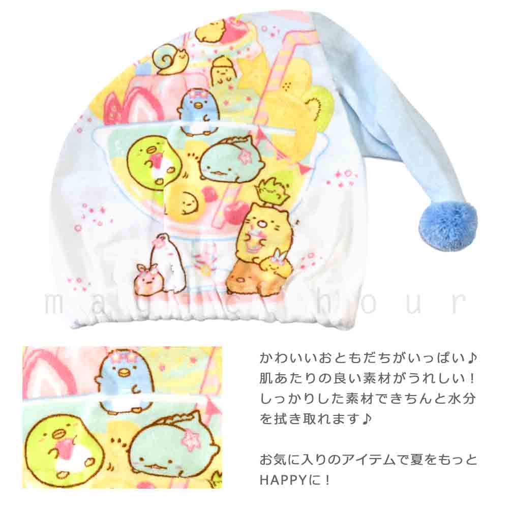 送料無料 プール キャップ タオルキャップ タオル 帽子 大人 子供 吸水 スポーツ キッズ 女の子 水泳 子ども スイミング すみっコぐらし サンリオ かわいい 総柄 ボンボン U-SUMIKKO-212884-CAP-PURPLE-F すみっコぐらし 1