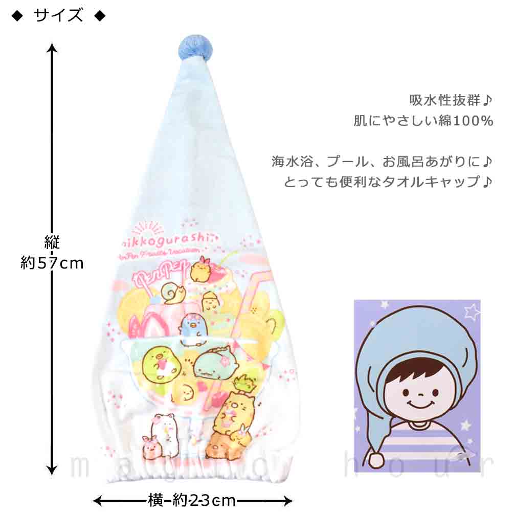 送料無料 プール キャップ タオルキャップ タオル 帽子 大人 子供 吸水 スポーツ キッズ 女の子 水泳 子ども スイミング すみっコぐらし サンリオ かわいい 総柄 ボンボン U-SUMIKKO-212884-CAP-PURPLE-F すみっコぐらし 2