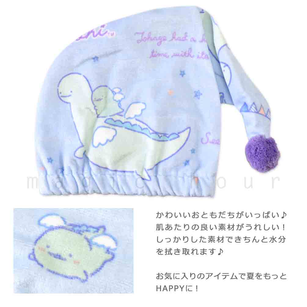 送料無料 プール キャップ タオルキャップ タオル 帽子 大人 子供 吸水 スポーツ キッズ 女の子 水泳 子ども スイミング すみっコぐらし サンリオ かわいい 総柄 ボンボン U-SUMIKKO-212885-CAP-LTBLUE-F すみっコぐらし 1