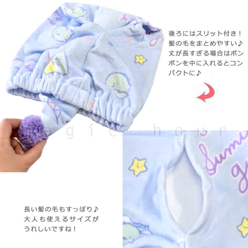 送料無料 プール キャップ タオルキャップ タオル 帽子 大人 子供 吸水 スポーツ キッズ 女の子 水泳 子ども スイミング すみっコぐらし サンリオ かわいい 総柄 ボンボン U-SUMIKKO-212885-CAP-LTBLUE-F すみっコぐらし 3