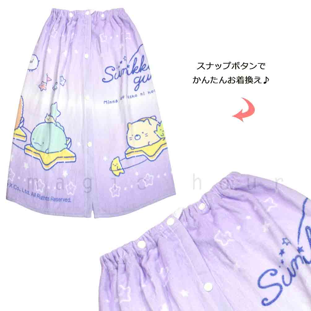 プール タオル ラップタオル 60cm 子供 巻きタオル すみっコぐらし キッズ お着換えタオル 女の子 水泳 子ども スイミング ブランド かわいい パープル ブルー SUMIKKO-213802-TW-BLUE-60 すみっコぐらし 3