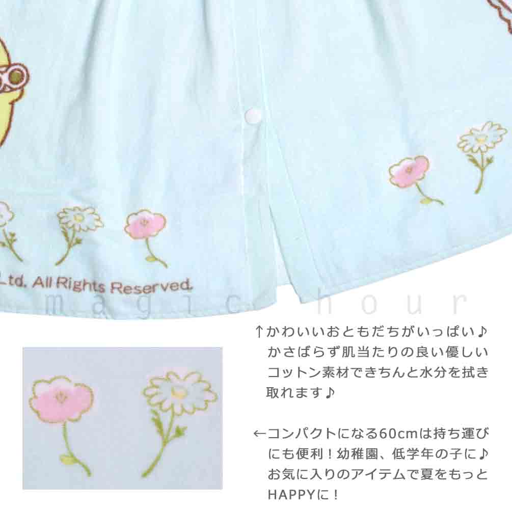 プール タオル ラップタオル 60cm 子供 巻きタオル すみっコぐらし キッズ お着換えタオル 女の子 水泳 子ども スイミング ブランド かわいい パープル ミント SUMIKKO-213803-TW-MINT-60 すみっコぐらし 1