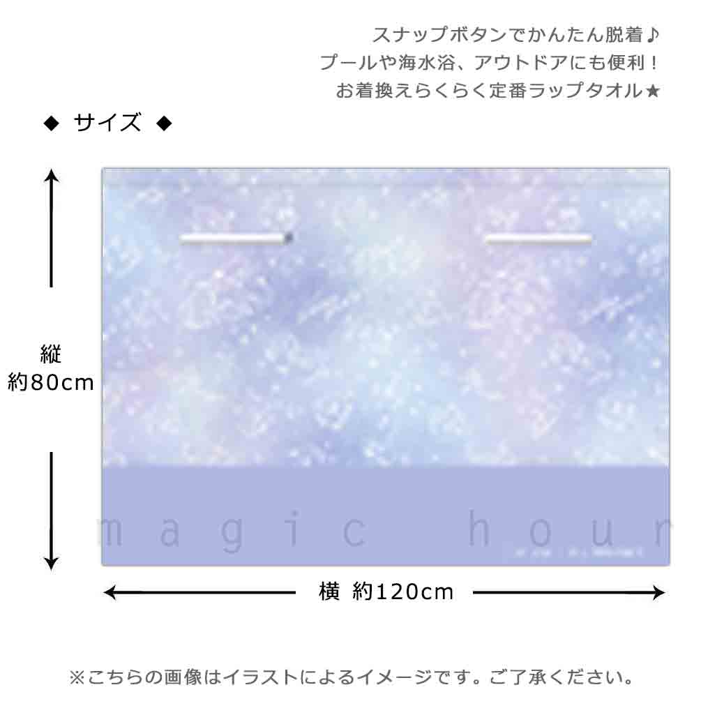 プール タオル ラップタオル 80cm 子供 巻きタオル すみっコぐらし キッズ お着換えタオル 女の子 袖口 水泳 子ども スイミング ブランド かわいい パープル 白 SUMIKKO-213836-TW-WHITE-80 すみっコぐらし 2