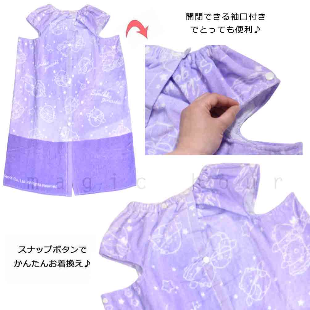 プール タオル ラップタオル 80cm 子供 巻きタオル すみっコぐらし キッズ お着換えタオル 女の子 袖口 水泳 子ども スイミング ブランド かわいい パープル 白 SUMIKKO-213836-TW-WHITE-80 すみっコぐらし 3