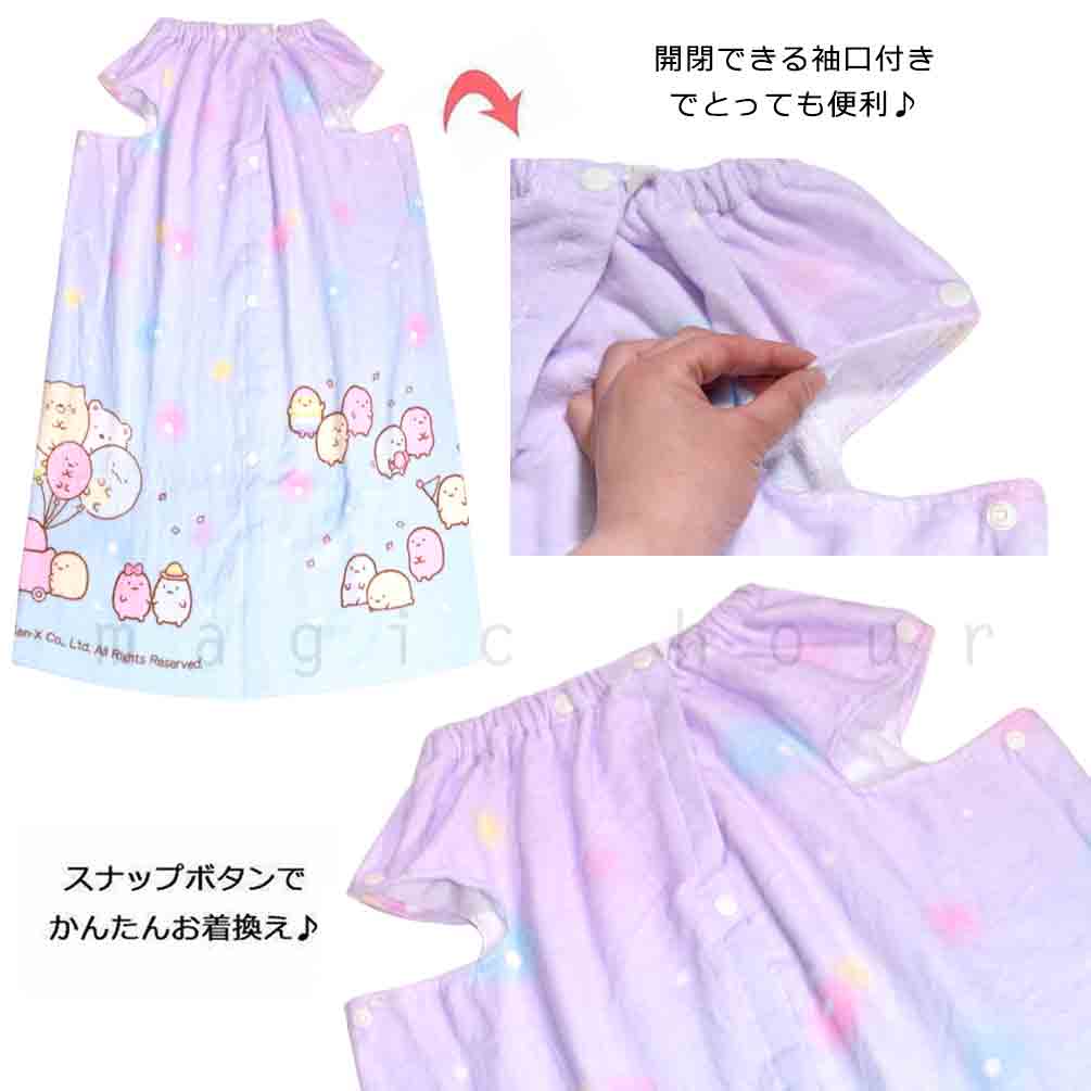 プール タオル ラップタオル 80cm 子供 巻きタオル すみっコぐらし キッズ お着換えタオル 女の子 袖口 水泳 子ども スイミング ブランド かわいい パープル 白 SUMIKKO-213838-TW-PURPLE-80 すみっコぐらし 3