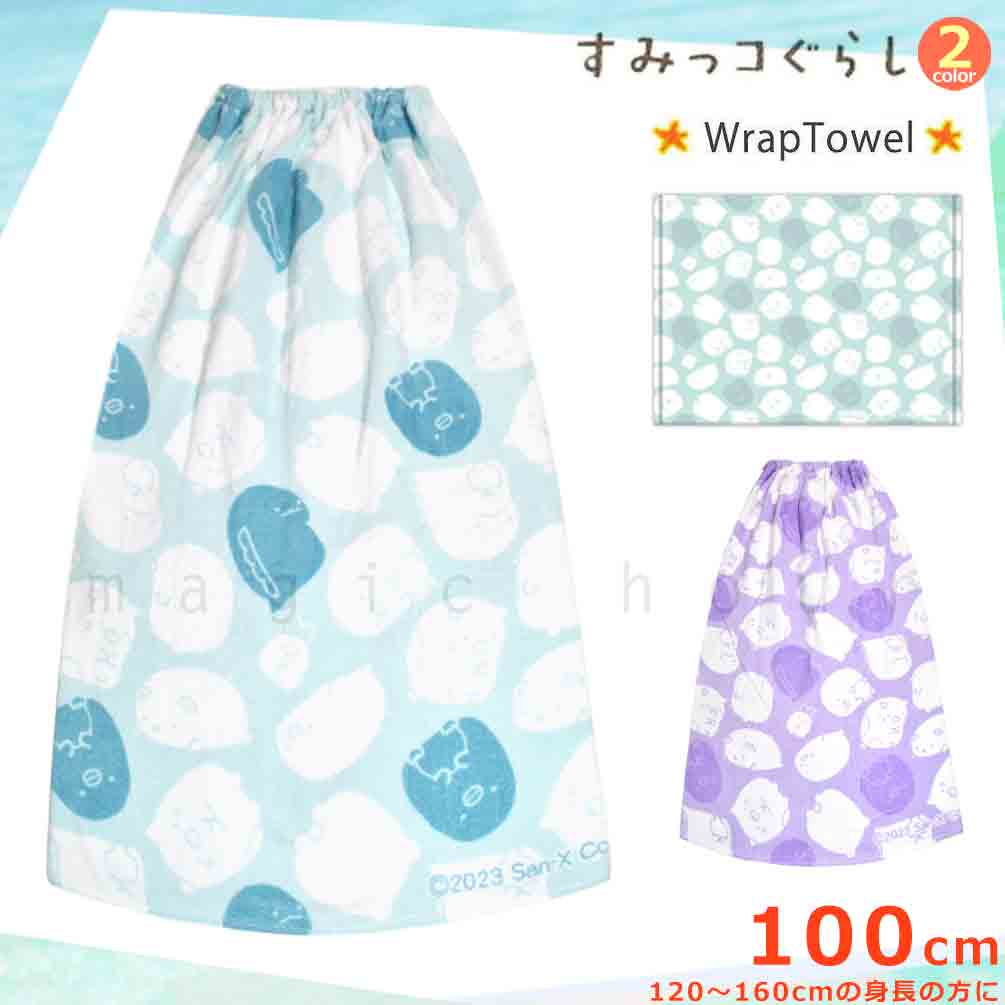 SUMIKKO-213866-TW-MINT-100 : ラップタオル