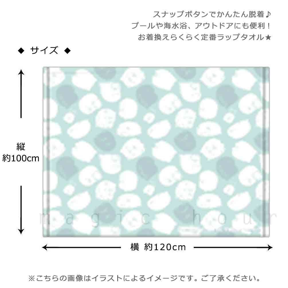 プール タオル ラップタオル 100cm 子供 巻きタオル すみっコぐらし キッズ お着換えタオル 女の子 水泳 子ども スイミング かわいい 花柄 グリーン パープル SUMIKKO-213866-TW-MINT-100 すみっコぐらし 2