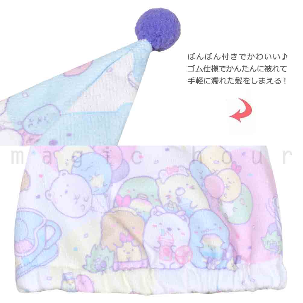 送料無料 プール キャップ タオルキャップ タオル 帽子 大人 子供 吸水 スポーツ キッズ 女の子 水泳 子ども スイミング すみっコぐらし サンリオ かわいい 総柄 U-SUMIKKO-213883-CAP-WHITE-F すみっコぐらし 3