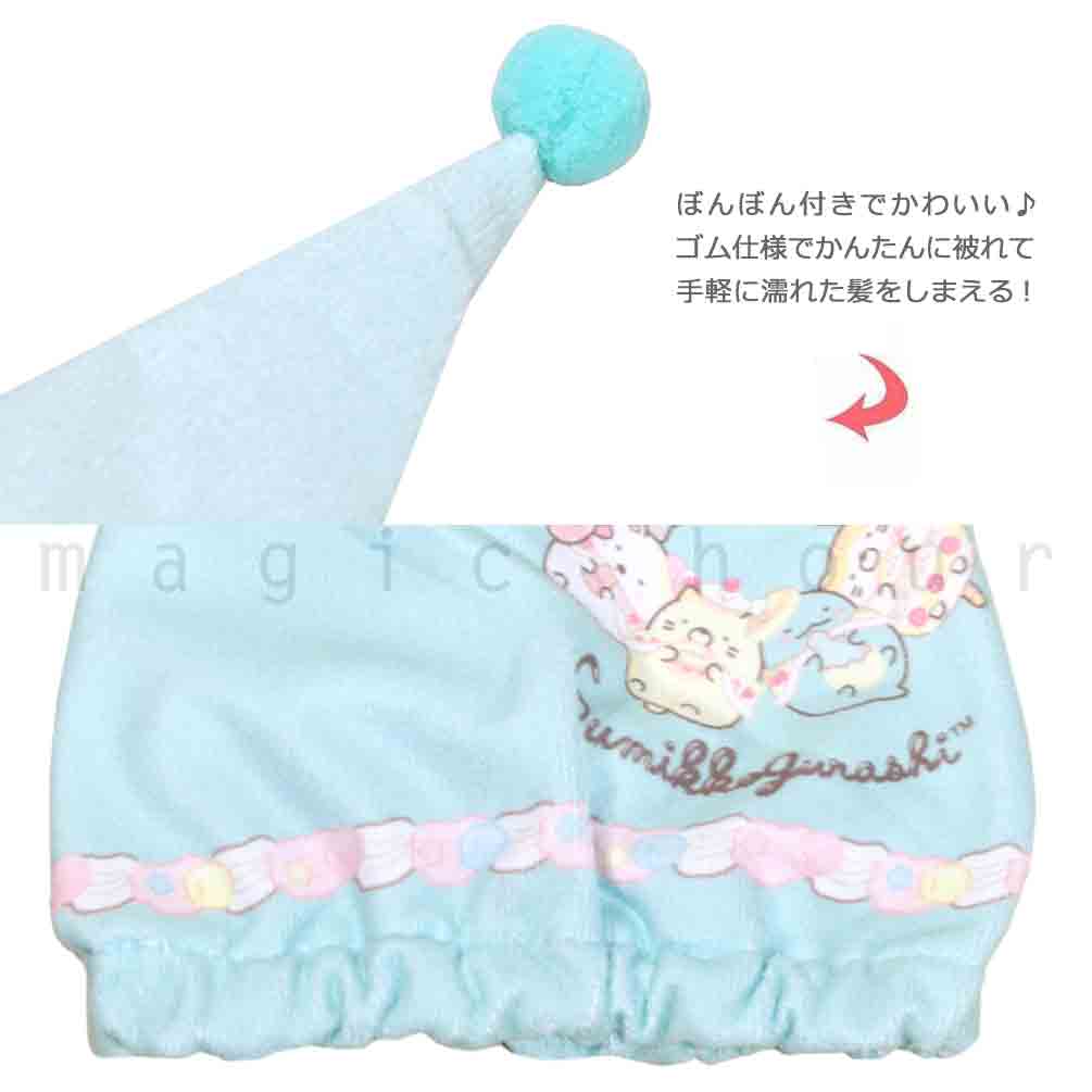 送料無料 プール キャップ タオルキャップ タオル 帽子 大人 子供 吸水 スポーツ キッズ 女の子 水泳 子ども スイミング すみっコぐらし サンリオ かわいい 緑 U-SUMIKKO-213886-CAP-MINT-F すみっコぐらし 3