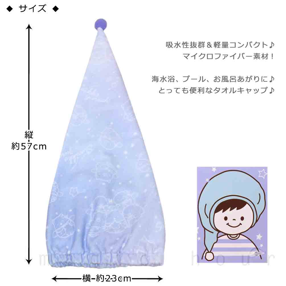 送料無料 プール キャップ タオルキャップ タオル 帽子 大人 子供 吸水 スポーツ キッズ 女の子 水泳 子ども スイミング すみっコぐらし サンリオ かわいい 紫 U-SUMIKKO-213887-CAP-PURPLE-F すみっコぐらし 2