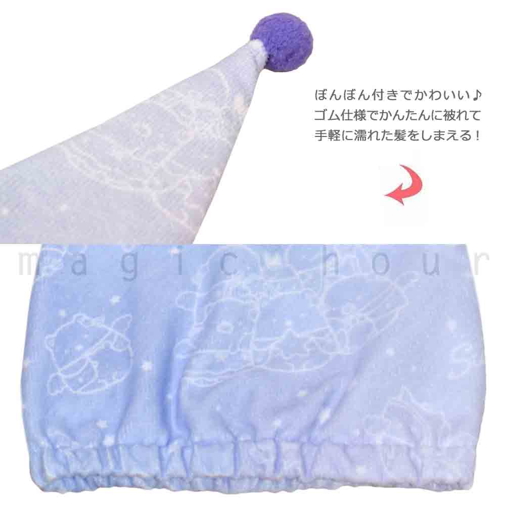 送料無料 プール キャップ タオルキャップ タオル 帽子 大人 子供 吸水 スポーツ キッズ 女の子 水泳 子ども スイミング すみっコぐらし サンリオ かわいい 紫 U-SUMIKKO-213887-CAP-PURPLE-F すみっコぐらし 3