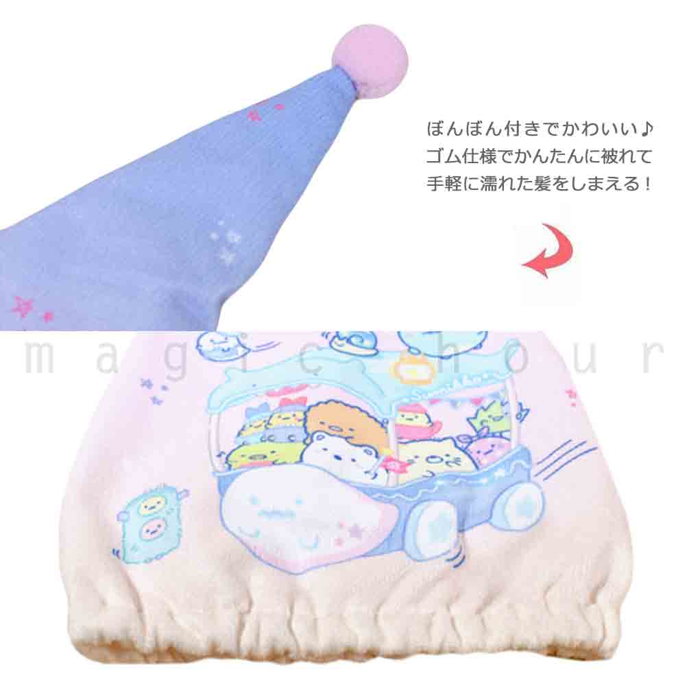 送料無料 プール キャップ タオルキャップ タオル 帽子 大人 子供 吸水 スポーツ キッズ 女の子 水泳 子ども スイミング すみっコぐらし サンリオ かわいい 紫 U-SUMIKKO-213889-CAP-PINK-F すみっコぐらし 3