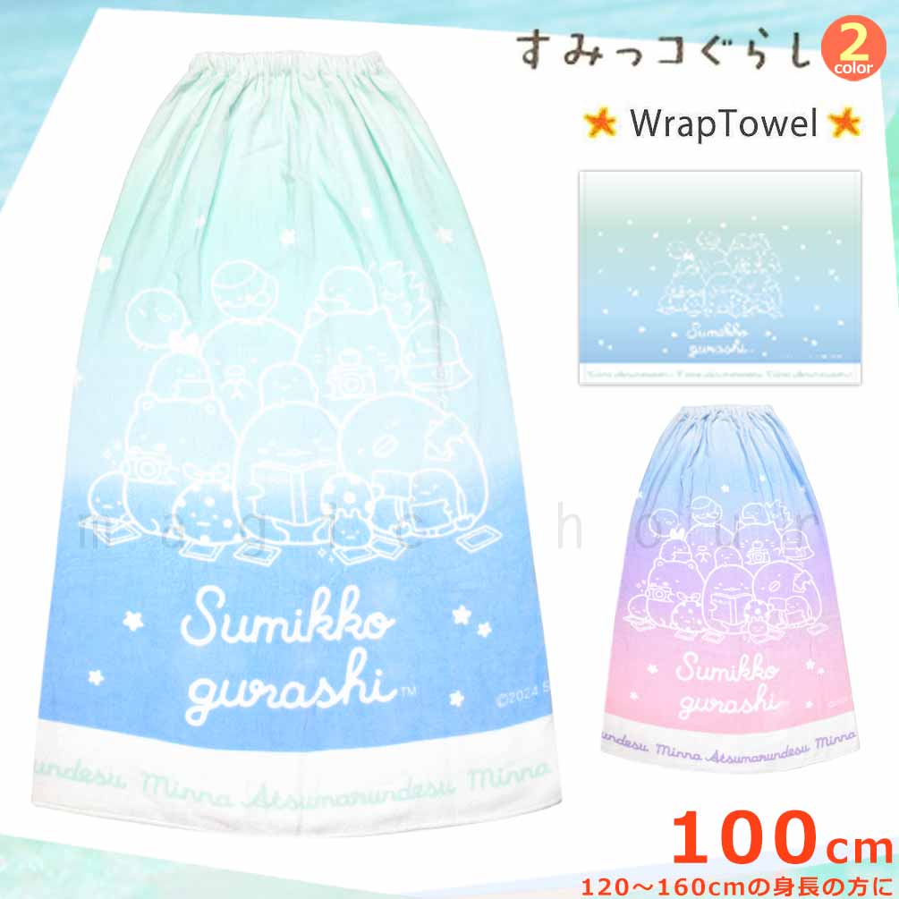 SUMIKKO-214863-TW-MINT-100 : 水着