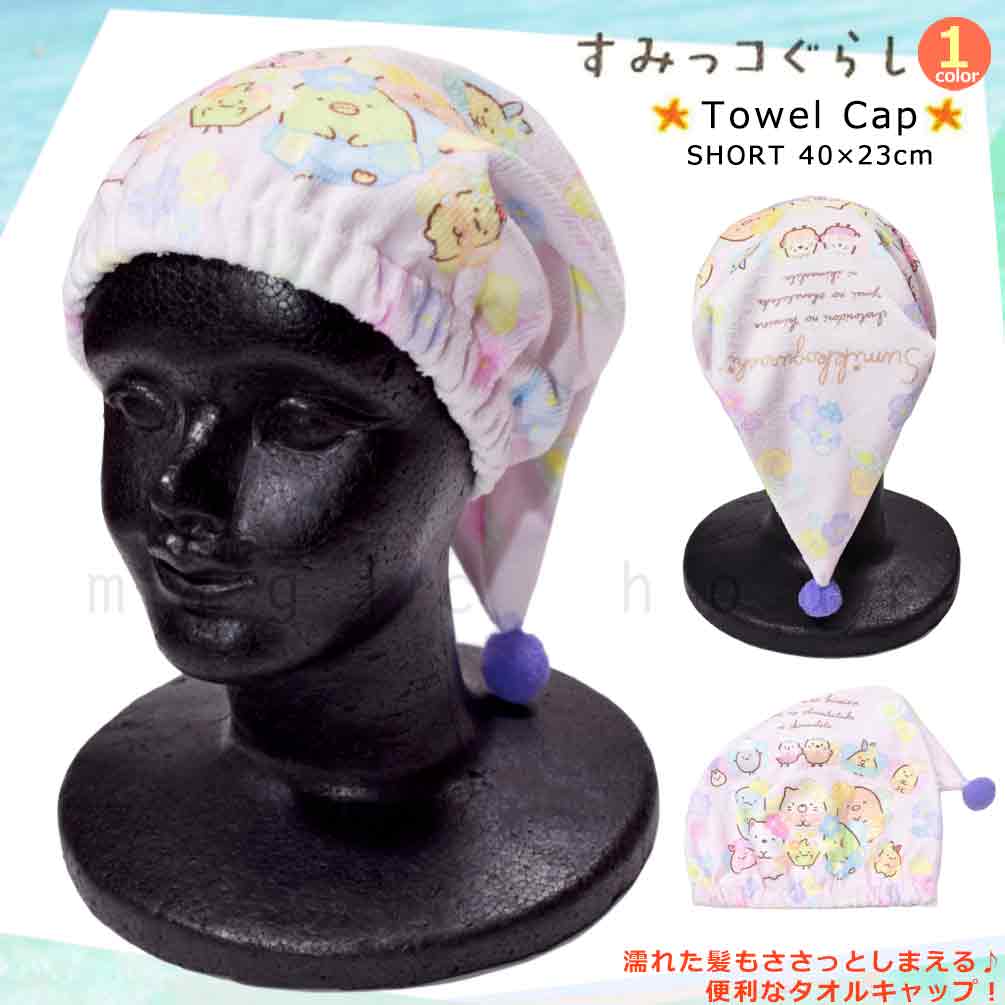 U-SUMIKKO-214882-CAP-PURPLE-F : その他スイムグッズ