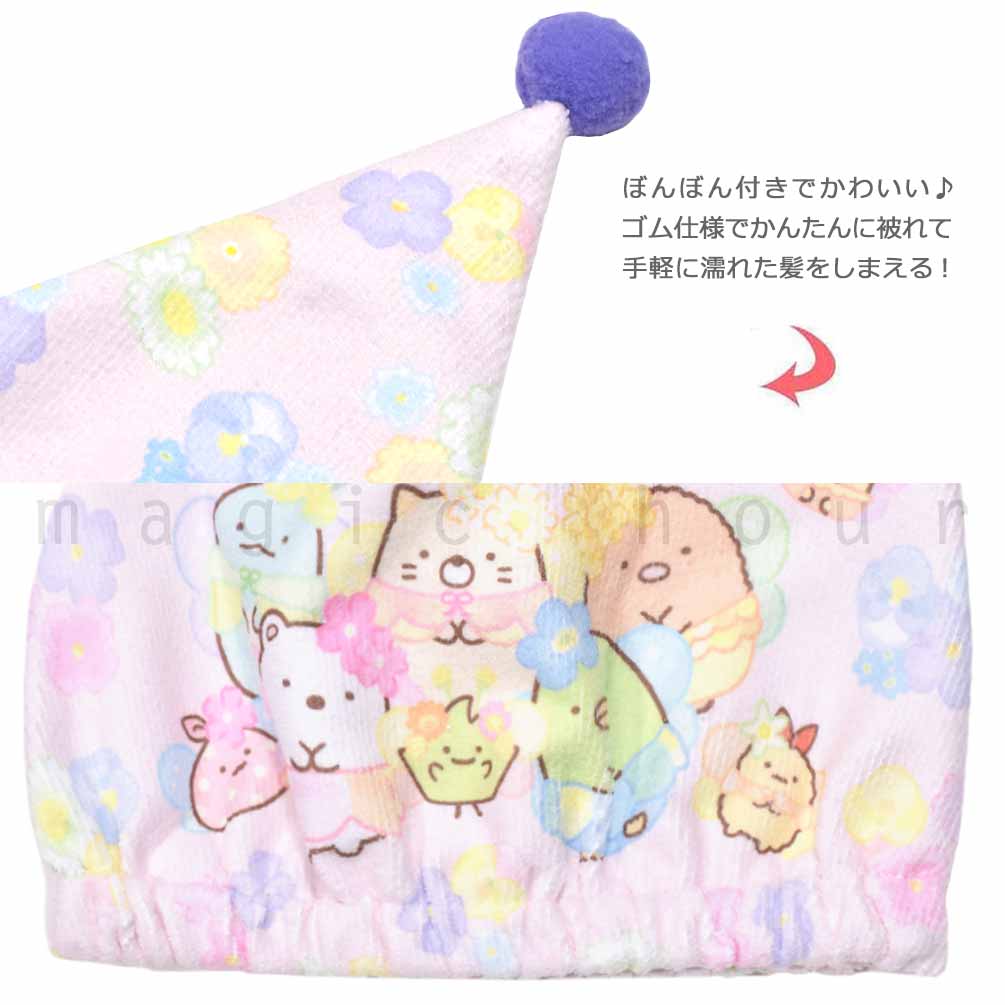 送料無料 プール キャップ タオルキャップ タオル 帽子 子供 吸水 スポーツ キッズ 女の子 水泳 子ども スイミング すみっコぐらし サンリオ かわいい ピンク U-SUMIKKO-214882-CAP-PURPLE-F すみっコぐらし 3