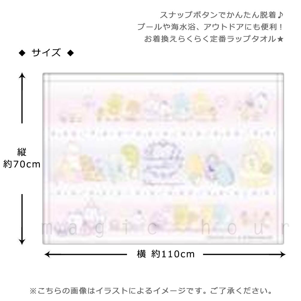 プール タオル ラップタオル 70cm 子供 巻きタオル すみっコぐらし キッズ お着換えタオル 女の子 水泳 子ども スイミング ブランド かわいい ブルー ピンク 白 SUMIKKO-215824-TW-BLUE-70 すみっコぐらし 2