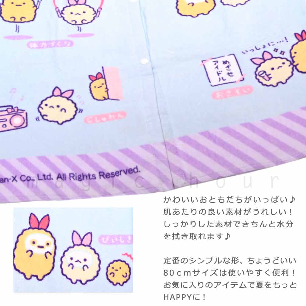 プール タオル ラップタオル 80cm 子供 巻きタオル すみっコぐらし キッズ お着換えタオル 女の子 水泳 子ども スイミング ブランド かわいい ブルー ピンク 紫 SUMIKKO-215833-TW-BLUE-80 すみっコぐらし 1