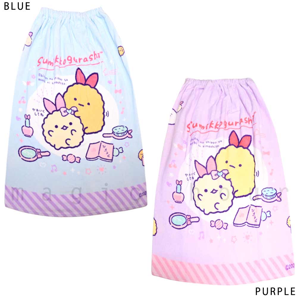 プール タオル ラップタオル 80cm 子供 巻きタオル すみっコぐらし キッズ お着換えタオル 女の子 水泳 子ども スイミング ブランド かわいい ブルー ピンク 紫 SUMIKKO-215833-TW-BLUE-80 すみっコぐらし 5