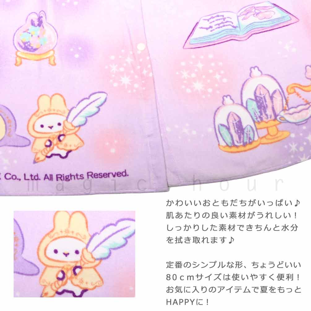 プール タオル ラップタオル 80cm 子供 巻きタオル すみっコぐらし キッズ お着換えタオル 女の子 水泳 子ども スイミング ブランド かわいい パープル ブルー SUMIKKO-215836-TW-MINT-80 すみっコぐらし 1