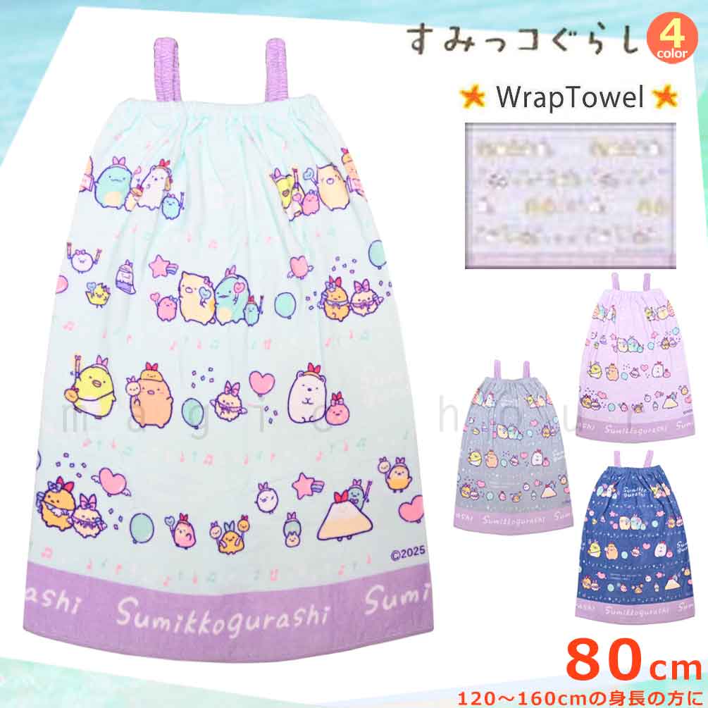 SUMIKKO-215838-TW-GRAY-80 : 検索結果