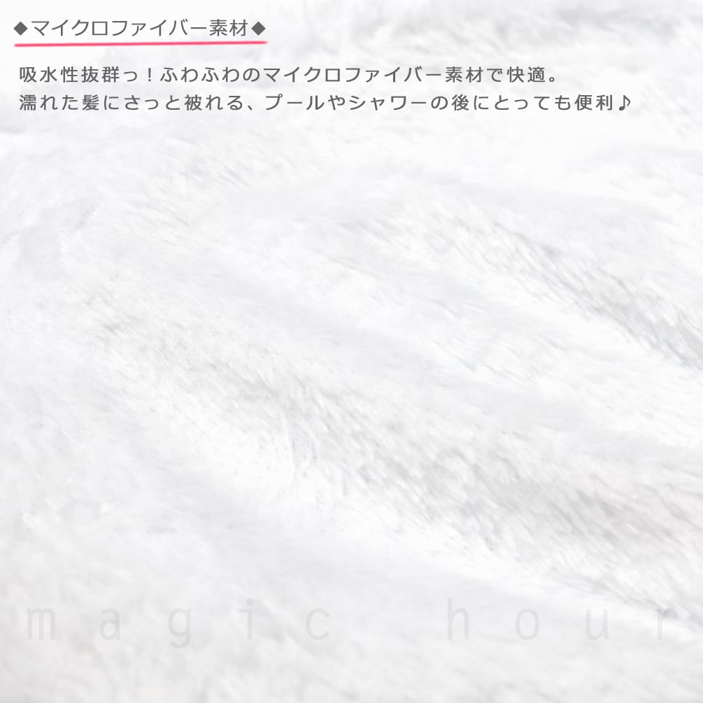 送料無料 プール キャップ タオルキャップ タオル 帽子 子供 吸水 スポーツ キッズ 女の子 水泳 子ども スイミング すみっコぐらし サンリオ かわいい 青 U-SUMIKKO-215883-CAP-BLUE-F すみっコぐらし 4