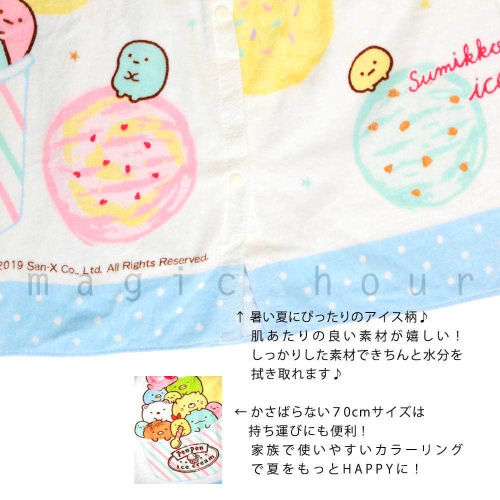 プール タオル ラップタオル 70cm 子供 巻きタオル 女の子 サンリオ 水泳 お着換えタオル 子ども スイミング すみっコぐらし かわいい 水玉 柄 白 ホワイト SUMIKKO-219831-TW-WHITE-70 すみっコぐらし 1