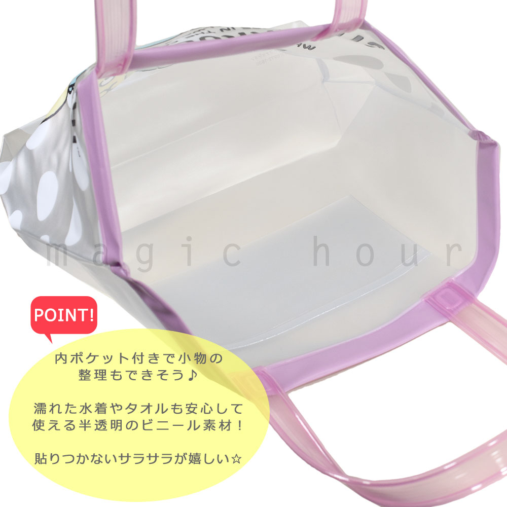 プールバッグ 女の子 キッズ ジュニア 子供 ショルダー ブランド スイムバッグ ビーチバッグ 水泳 トート コンパクト ビニールバッグすみっコぐらし サンリオ SUMIKKO-220831-BAG-PINK-F すみっコぐらし 3