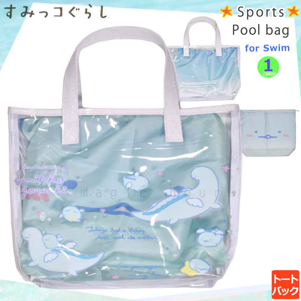 U-SUMIKKO-221834-BAG-WHITE-F : 検索結果