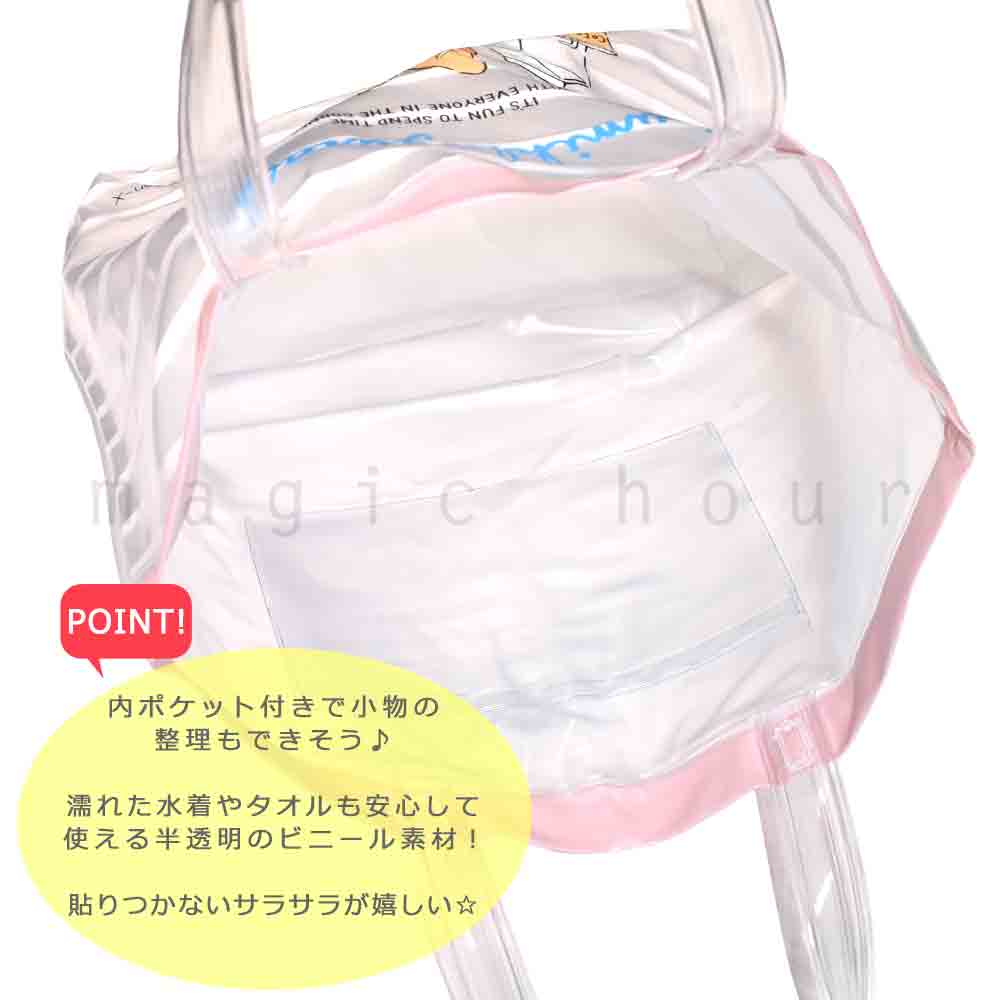 送料無料 プールバッグ 女の子 キッズ ジュニア 子供 スイムバッグ ビーチバッグ 水泳 トート コンパクト ビニールバッグ すみっコぐらし サンリオ U-SUMIKKO-222831-BAG-PINK-F すみっコぐらし 3