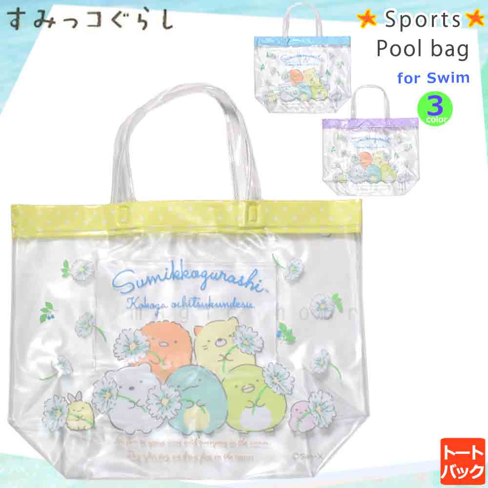 U-SUMIKKO-223831-BAG-BLUE-F : 検索結果
