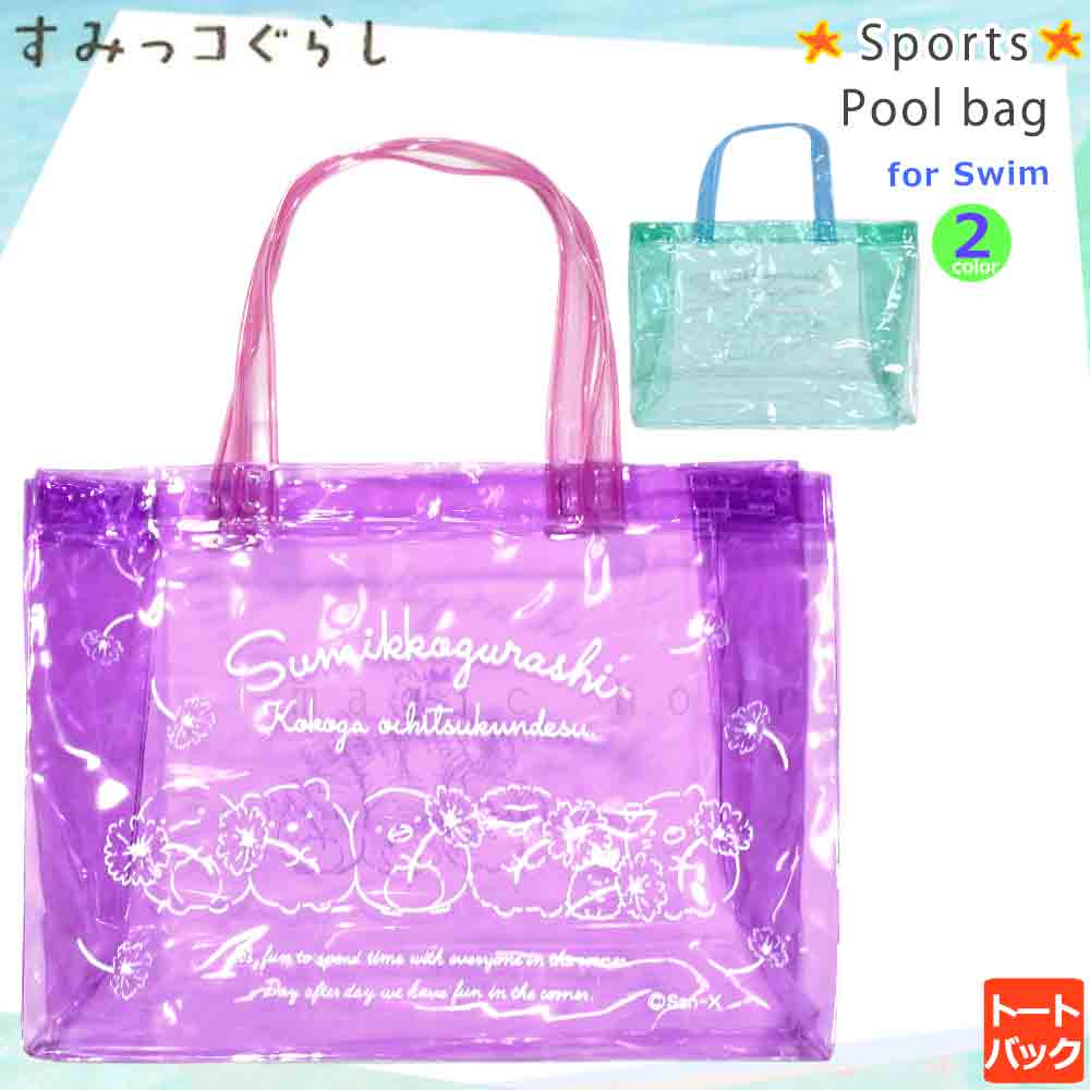 U-SUMIKKO-223832-BAG-MINT-F : 検索結果