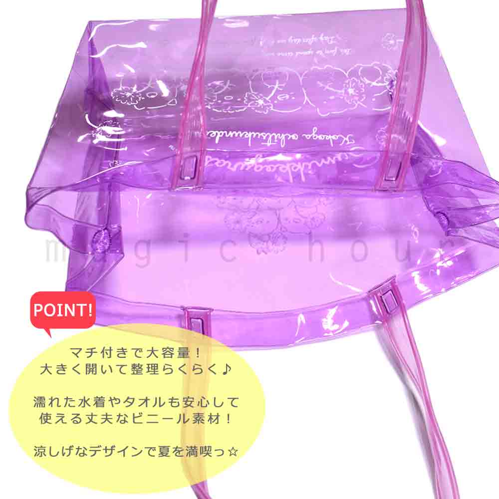 送料無料 プールバッグ 女の子 キッズ ジュニア 子供 ショルダー ブランド スイムバッグ ビーチバッグ 水泳 トート ビニールバッグすみっコぐらし サンリオ U-SUMIKKO-223832-BAG-MINT-F すみっコぐらし 3
