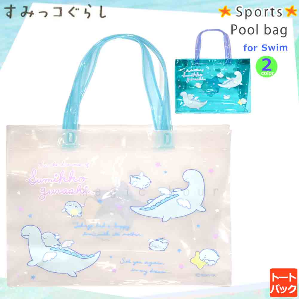 U-SUMIKKO-223833-BAG-BLUE-F : 検索結果