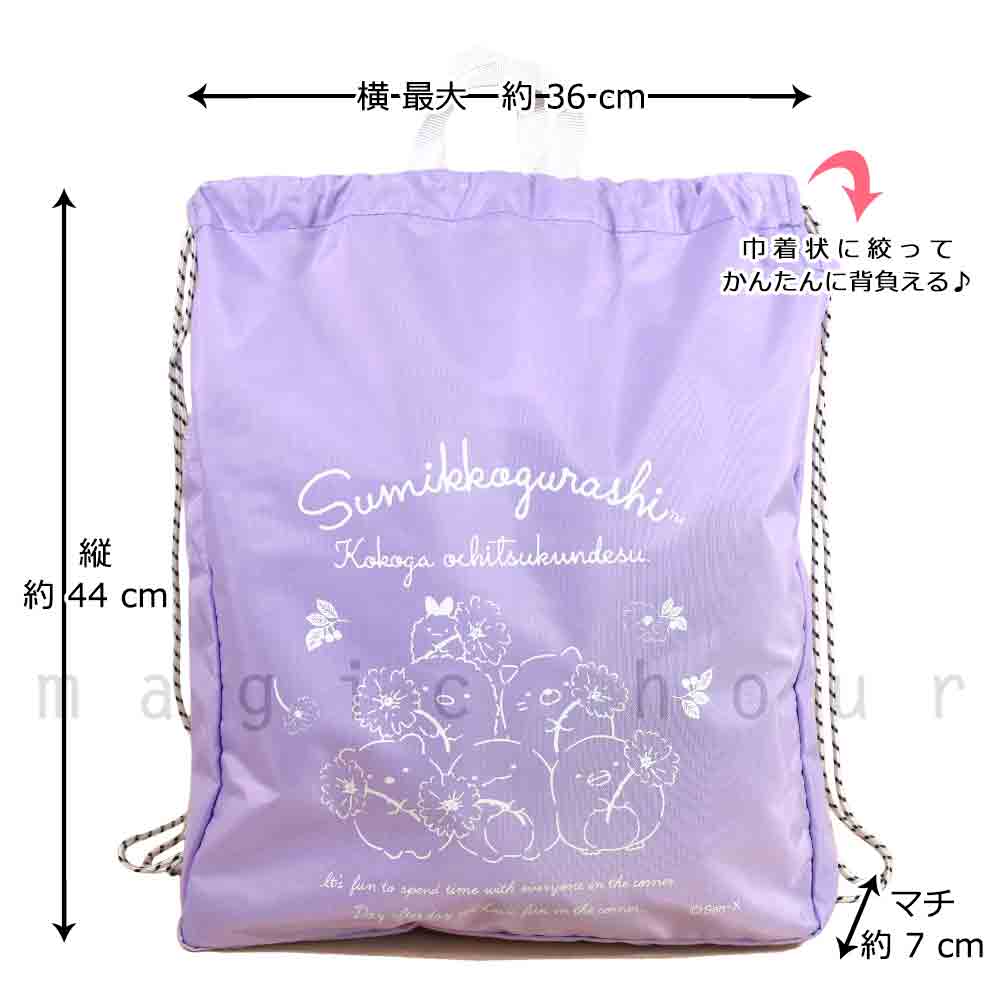 送料無料 プールバッグ 女の子 リュック キッズ ジュニア 子供 ナップザック スイムバッグ ビーチバッグ 水泳 バッグ ナップサック すみっコぐらし サンリオ U-SUMIKKO-223853-BAG-BLUE-F すみっコぐらし 2