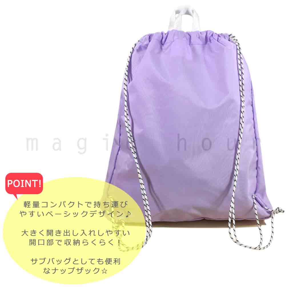 送料無料 プールバッグ 女の子 リュック キッズ ジュニア 子供 ナップザック スイムバッグ ビーチバッグ 水泳 バッグ ナップサック すみっコぐらし サンリオ U-SUMIKKO-223853-BAG-BLUE-F すみっコぐらし 3