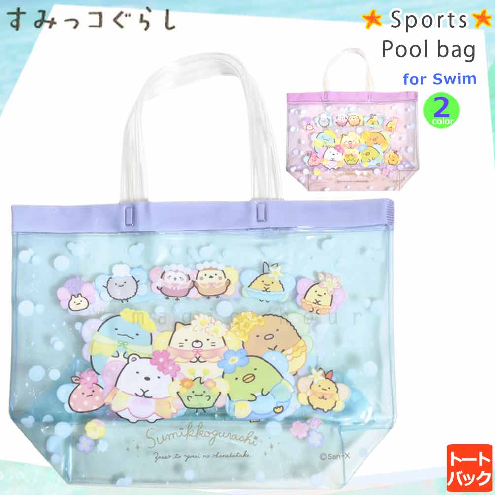 U-SUMIKKO-224831-BAG-BLUE-F : 検索結果