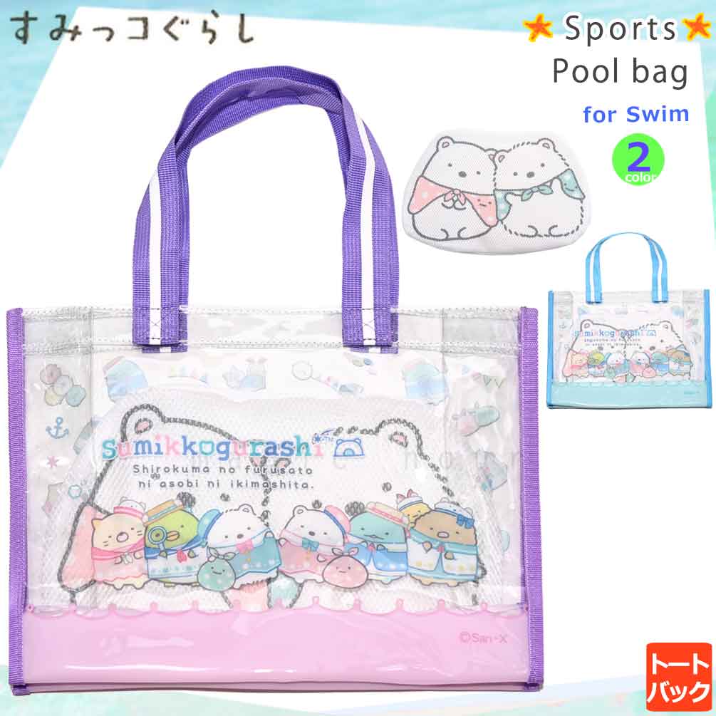 SUMIKKO-225853-BAG-BLUE-F : 検索結果