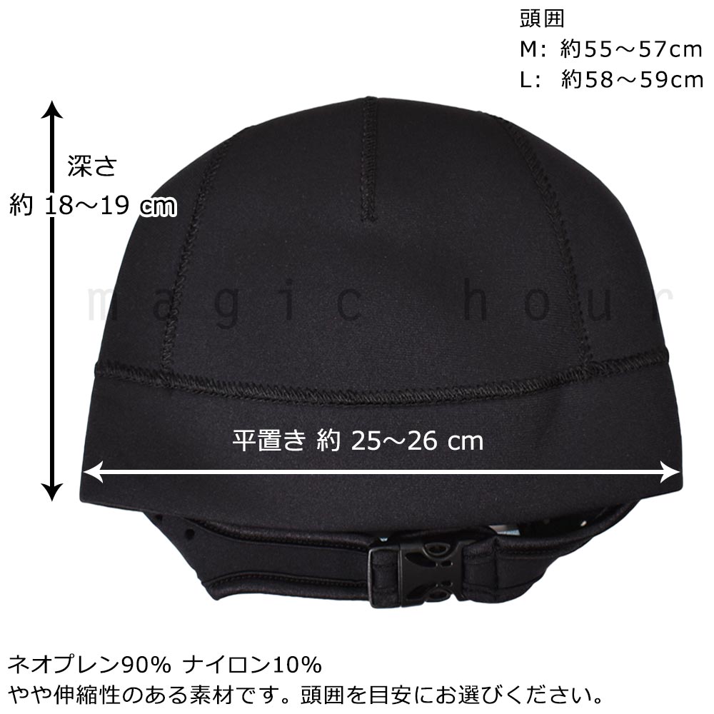 サーフィン ビーニー ヘッドキャップ サーフビーニー サーフィン用 防寒 キャップ 2mm ストレッチ メンズ レディース ブラック 黒 冬 SURF-BEANIE-BLK-L  1