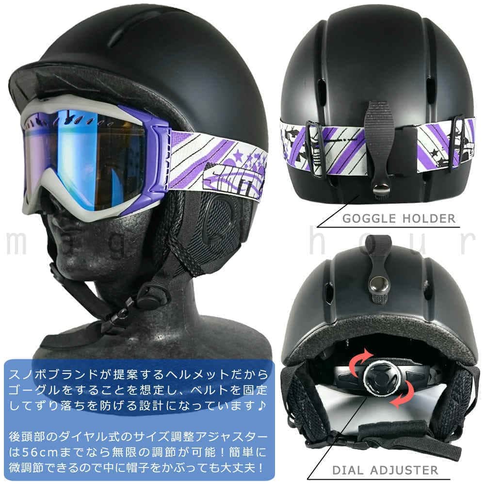 ヘルメット 子供用 スキー スノーボード 自転車 キッズ ジュニア 軽量 おしゃれ 頭部 プロテクター 男の子 女の子 SPOON スプーン サイズ調節 スノーヘルメット SVH-679-1-MBK SPOON(スプーン) 4