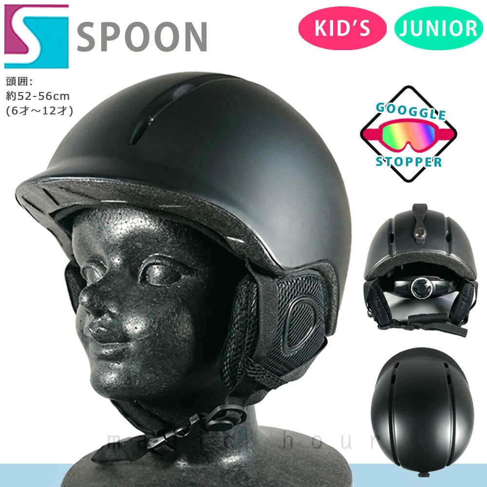 SVH-679-1-MBK : SPOON(スプーン)