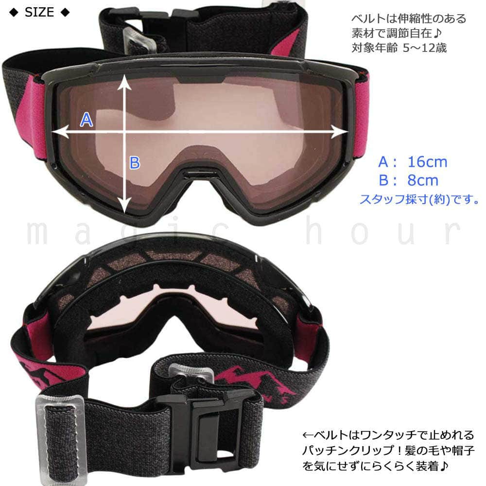 スキーゴーグル 子供 スノー ゴーグル ジュニア SWANS スワンズ こども スノボー くもり止め ダブルレンズ UVカット ヘルメット対応 ボーイズ ガールズ 白 黒 青 SWANS-140-DH-BKPI-F SWANS(スワンズ) 2