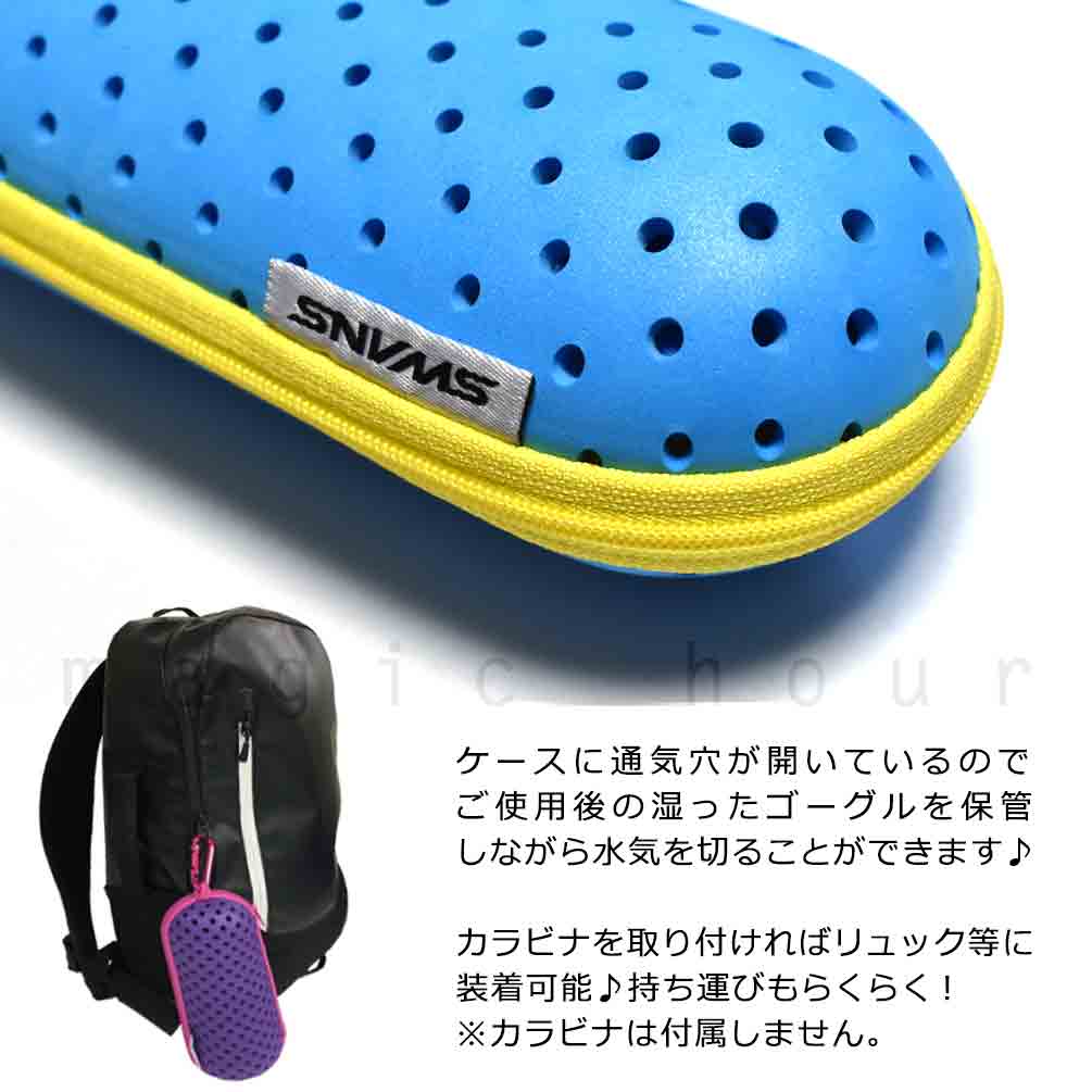 スイミングゴーグル ケース 水泳 ゴーグルケース SWANS スワンズ メンズ レディース 水中 メガネ ケース プール フィットネス 競泳 おしゃれ 可愛い ケース SWANS-SA-141M-BK-M SWANS(スワンズ) 1