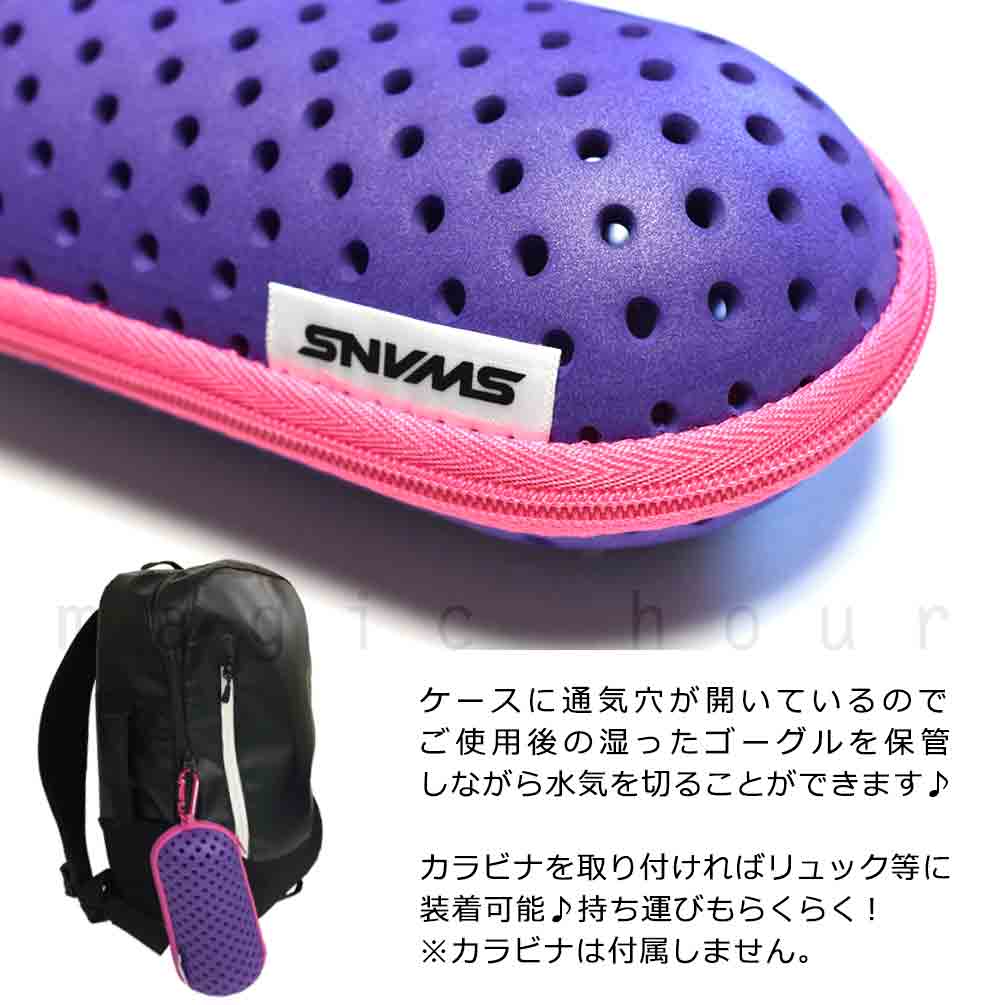 スイミングゴーグル ケース 水泳 ゴーグルケース SWANS スワンズ ジュニア レディース 水中 メガネ ケース プール フィットネス 競泳 子供 こども お洒落 可愛い SWANS-SA-141S-BK-S SWANS(スワンズ) 1