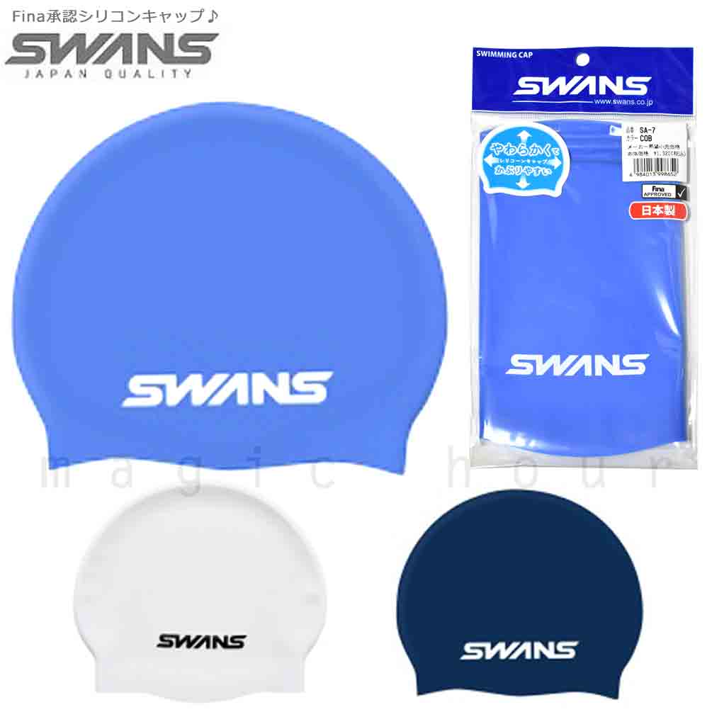 U-SWANS-SCAP-SA-7-COB : その他スイムグッズ